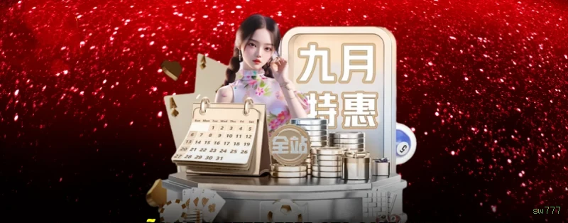 Configurações úteis dentro do app sw777